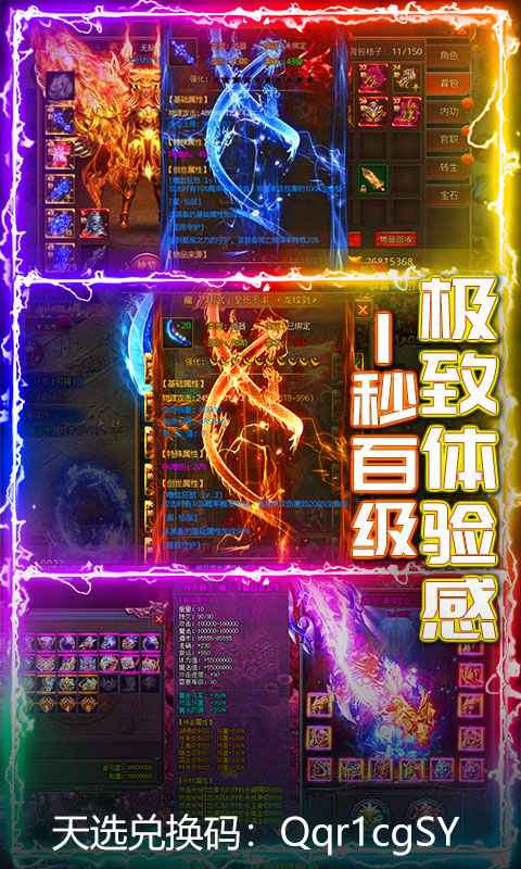 虎威天龍主宰皓月1