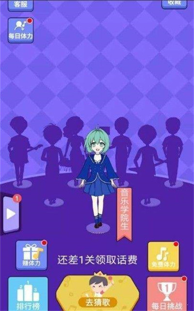 猜歌大圓滿紅包版2