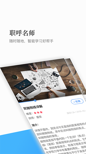 珠峰教育3
