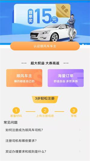 趣車(chē)主最新版0