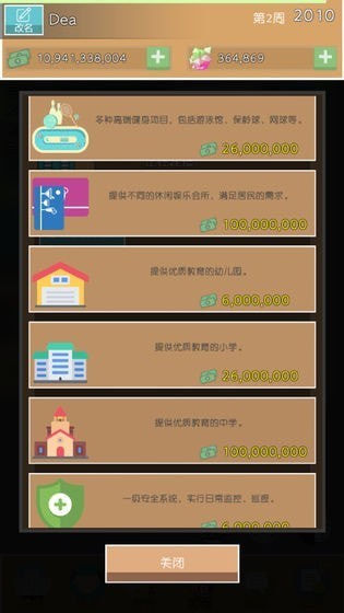 我是包工頭紅包版0