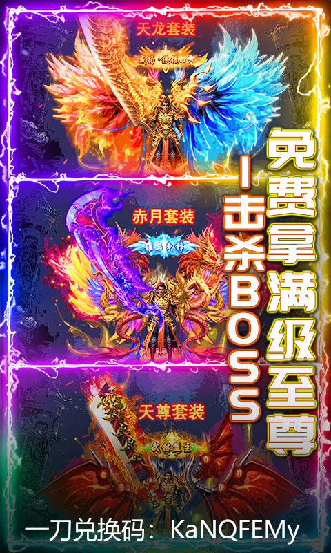 虎威天龍主宰皓月2