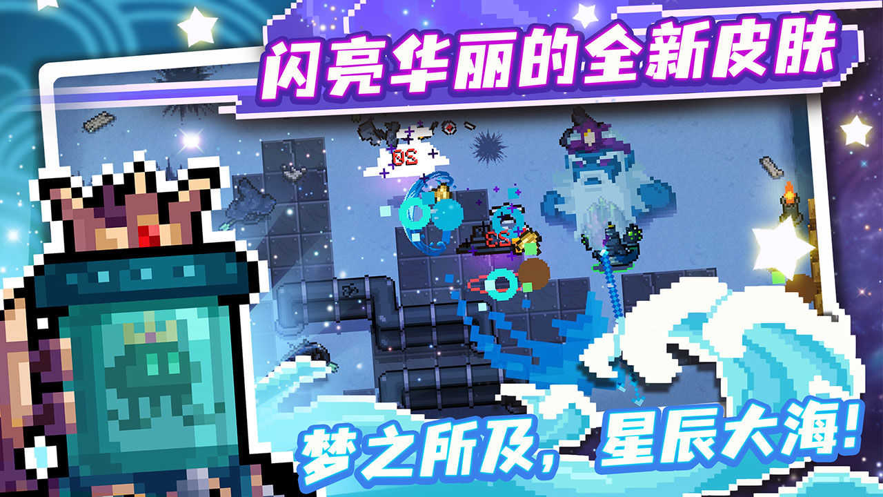 元氣騎士4.2.3破解版2