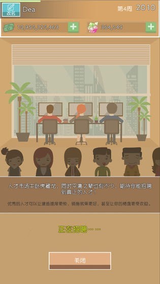 我是包工頭紅包版2