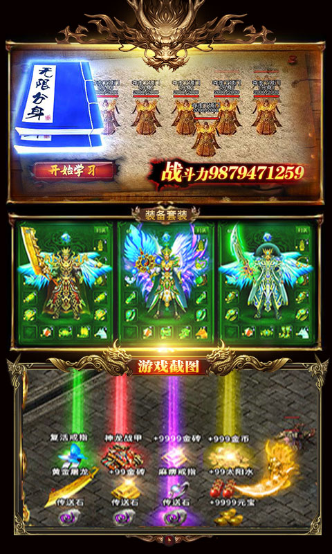 神途微變2