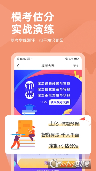 基金從業資格對題庫0