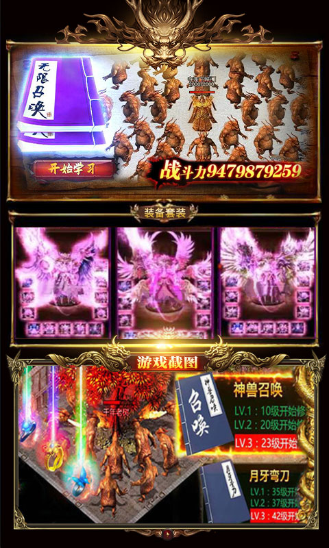 神途微變0