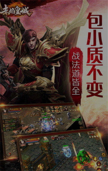 赤焰皇城1