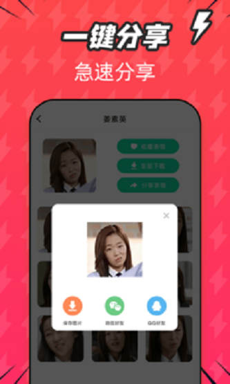 潮圖表情包1