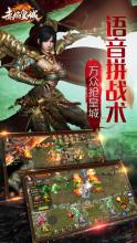 赤焰皇城3