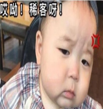抖音上稀客啊終于想起我了啦表情包gif動態圖高清版0