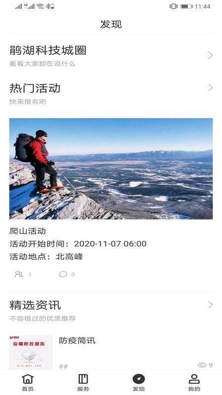 鵑湖科技城1