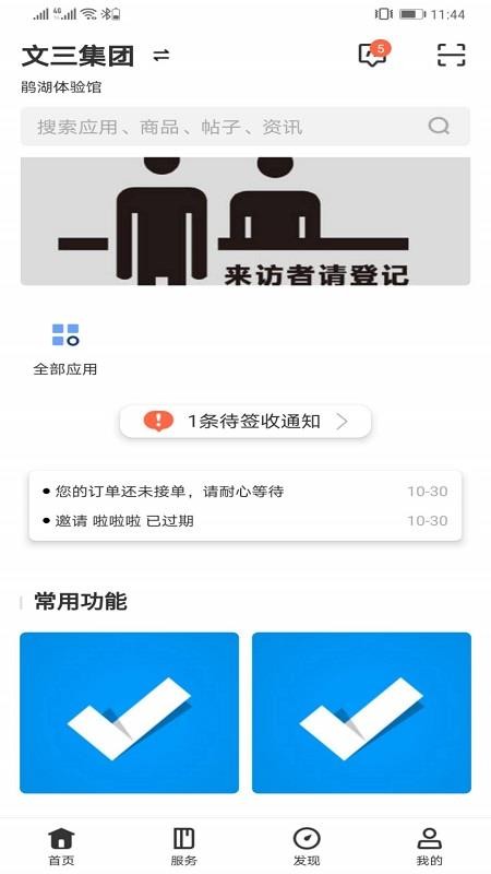 鵑湖科技城2