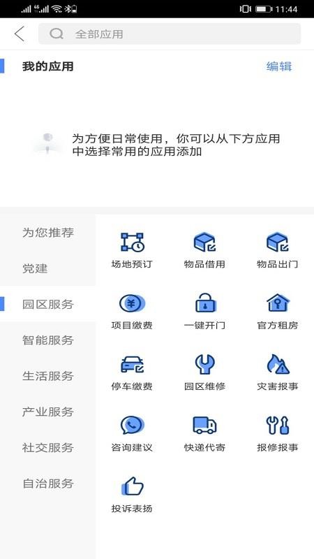 鵑湖科技城0