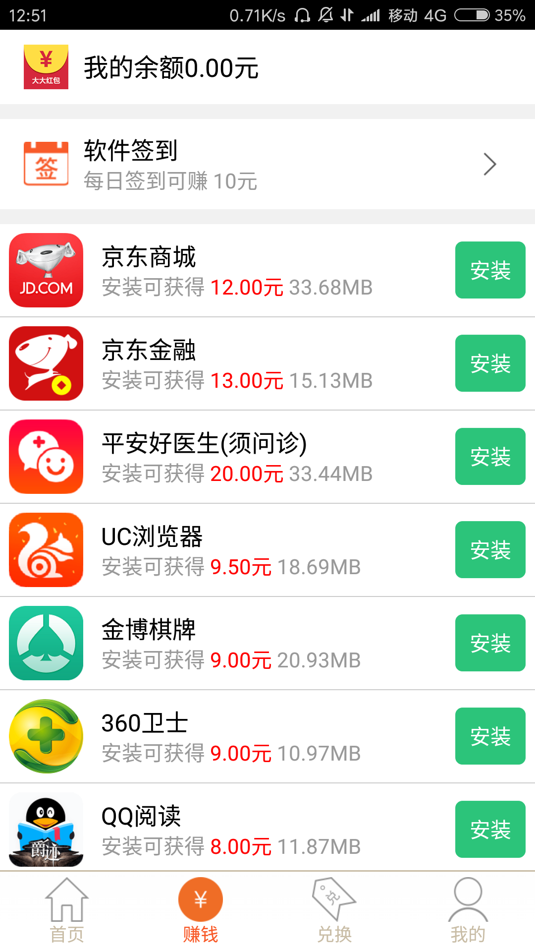 大大紅包2