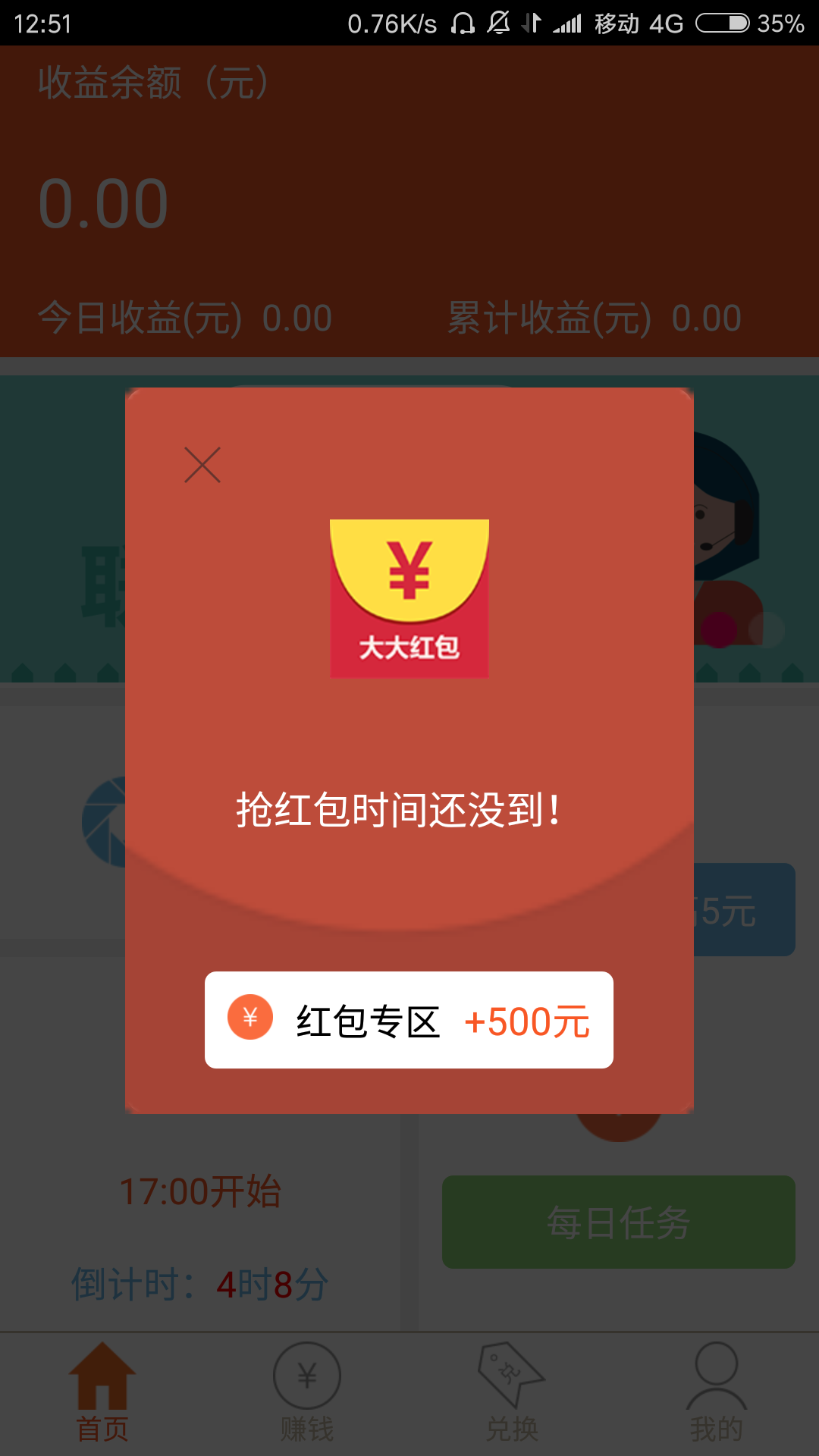大大紅包1