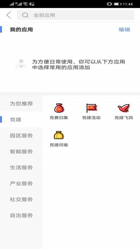 鵑湖科技城3
