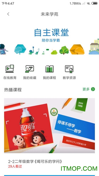 未來學苑0