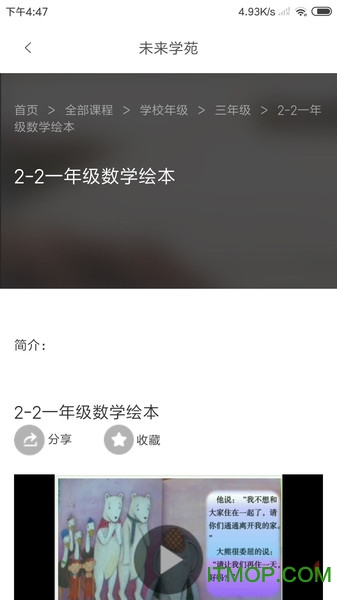 未來學苑1