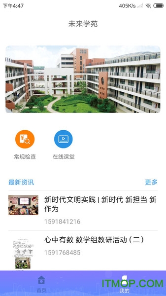 未來學苑2
