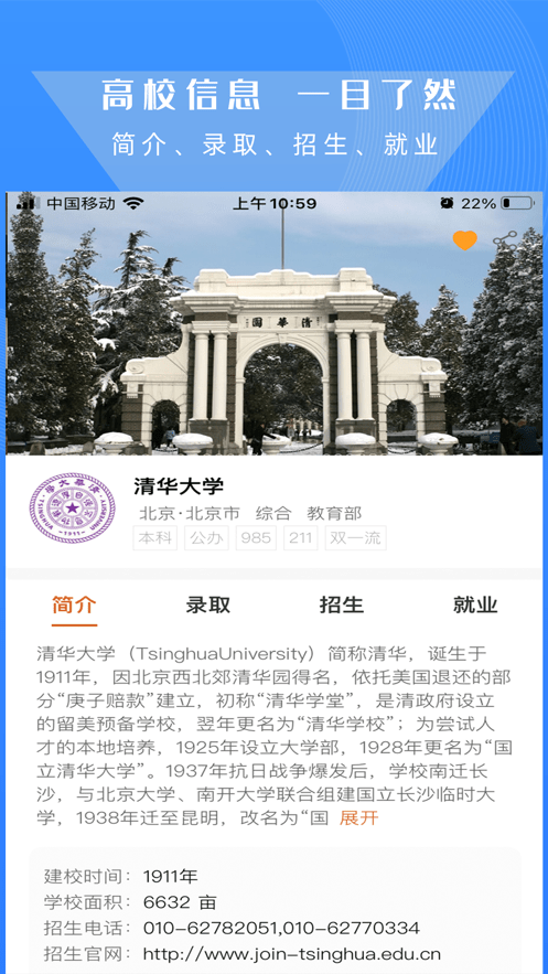 高考志愿導師2