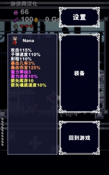 地牢射手漢化版0