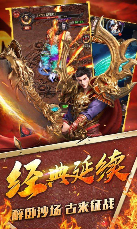 龍騰盛焰93770