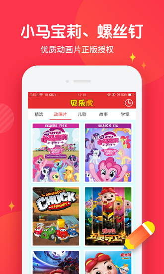 寶寶兒歌故事1