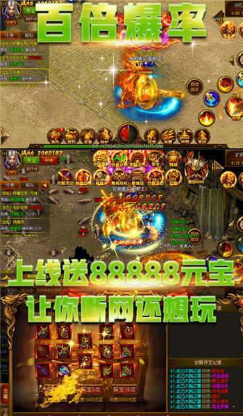 屠龍掛機版0