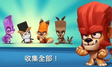 動物王者2021破解版2