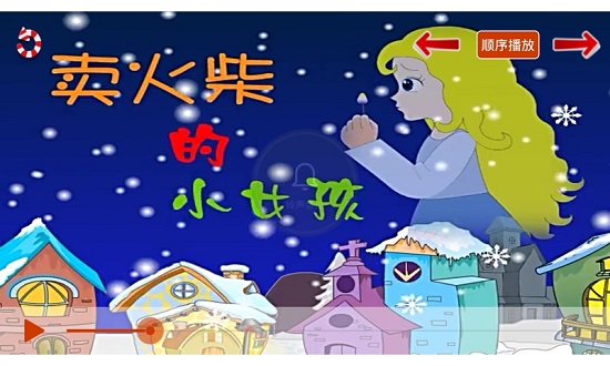 寶寶兒歌故事4