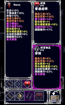 地牢射手漢化版4