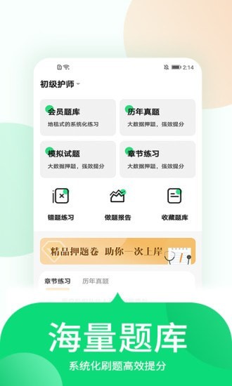 中聯(lián)護(hù)師考試題庫(kù)2