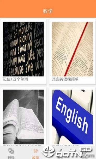 咕嚕翻譯1