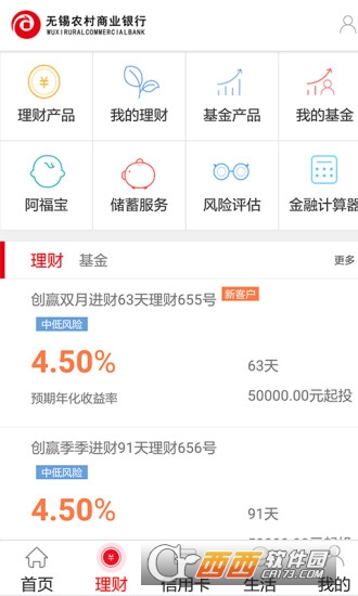 無錫農(nóng)商銀行(無錫農(nóng)村商業(yè)銀行)0