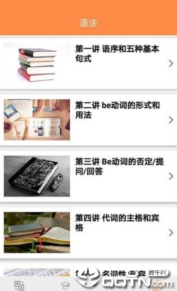咕嚕翻譯3