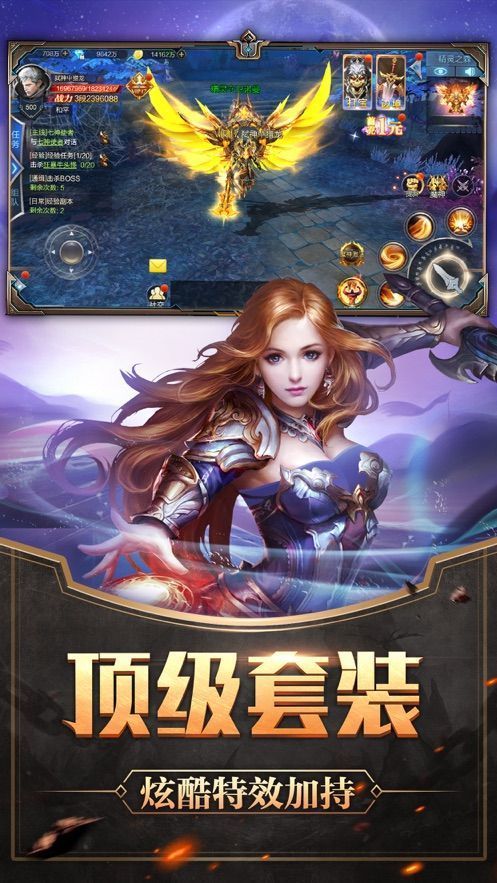 超變復古屠龍傳世1