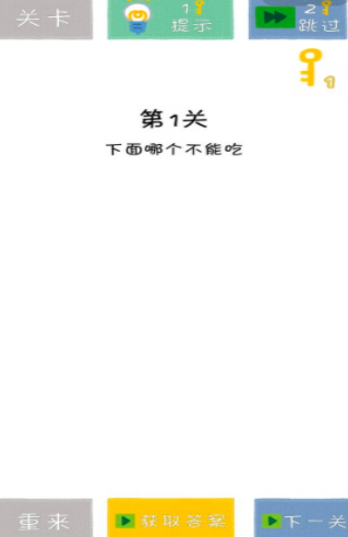 解題小能手1