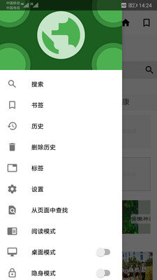 極客瀏覽器1