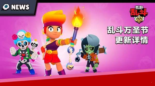 荒野亂斗萬圣節4