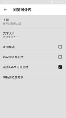 極客瀏覽器2