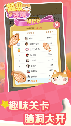超級連萌紅包版2