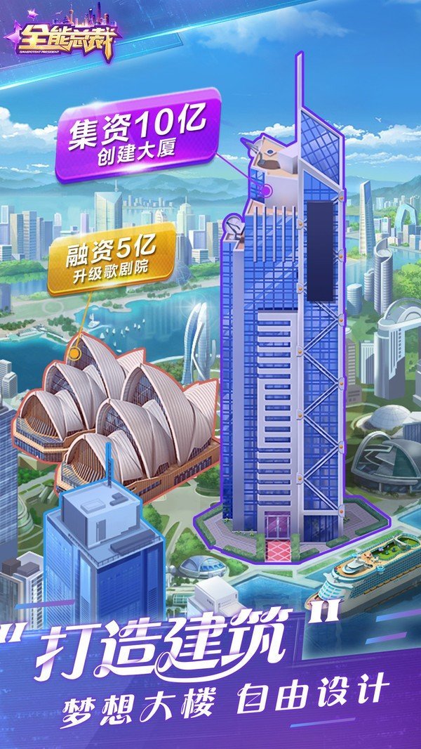 小小富翁內(nèi)購破解版0