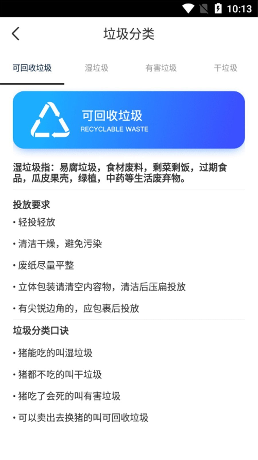 快分小垃圾手機(jī)版1