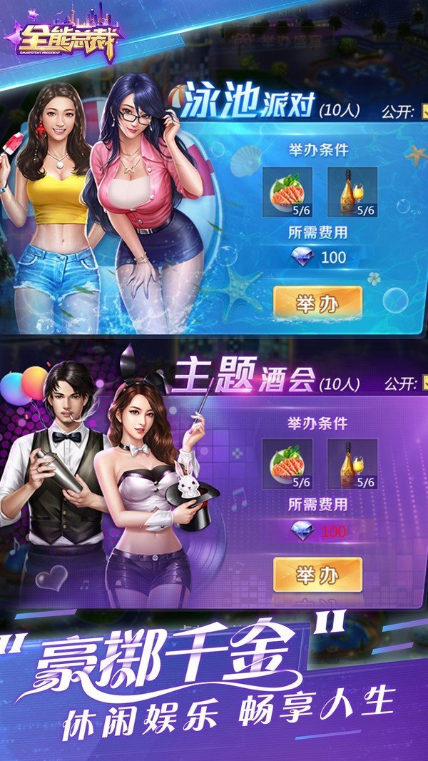 小小富翁內(nèi)購破解版1