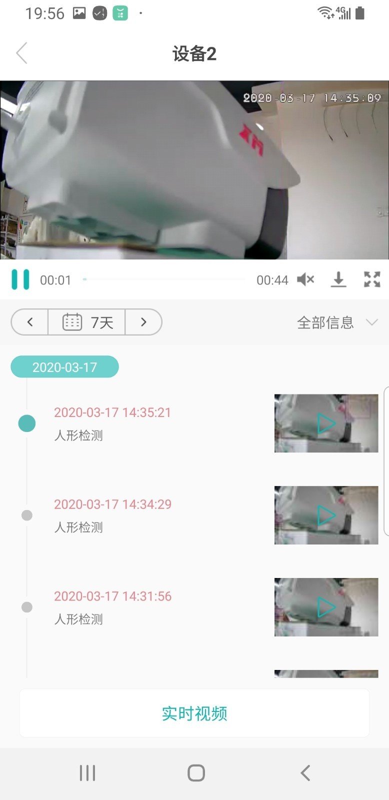 超級看看0