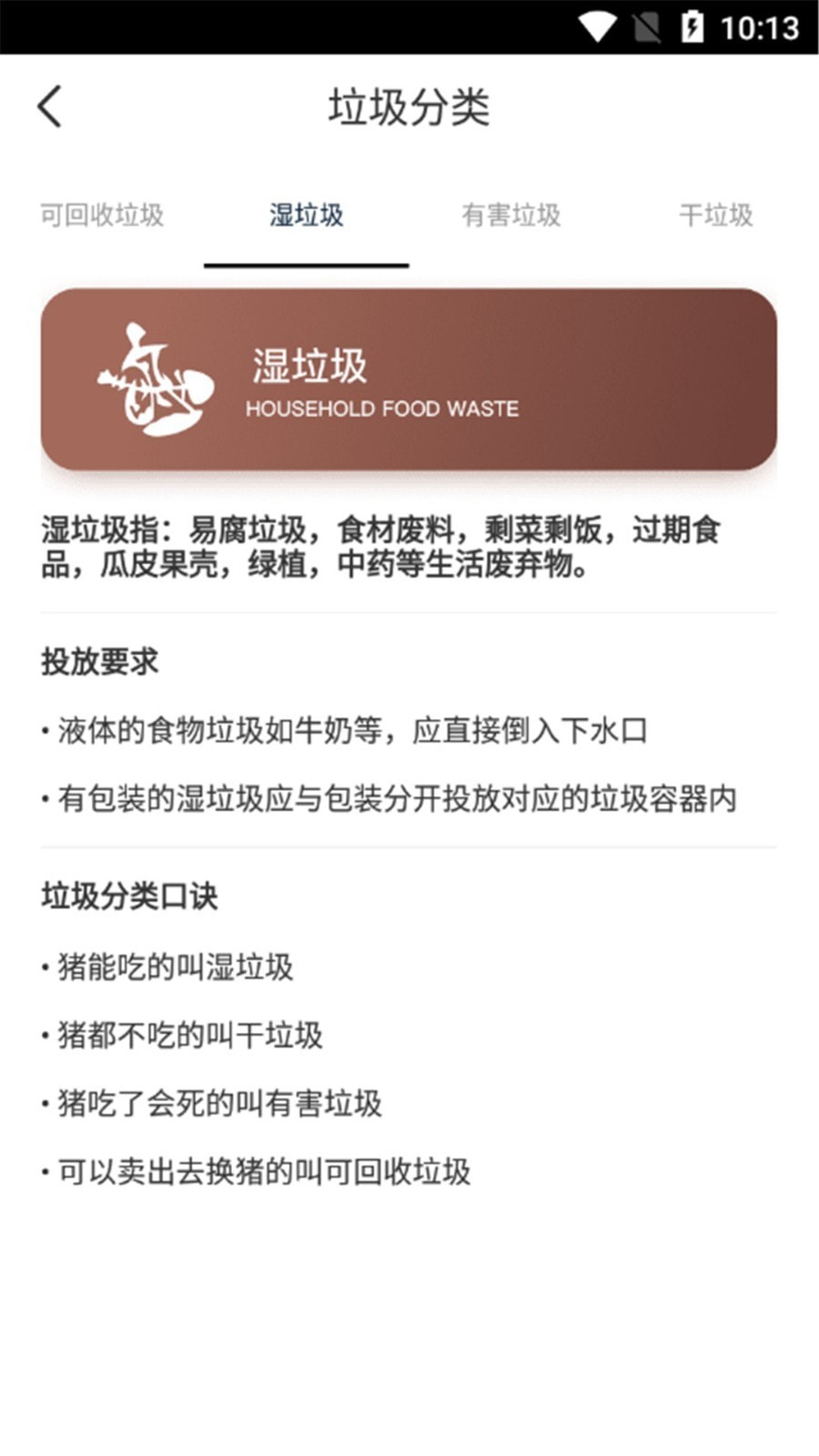 快分小垃圾手機(jī)版0