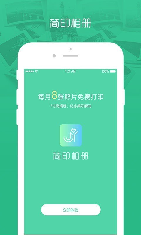 簡印相冊3