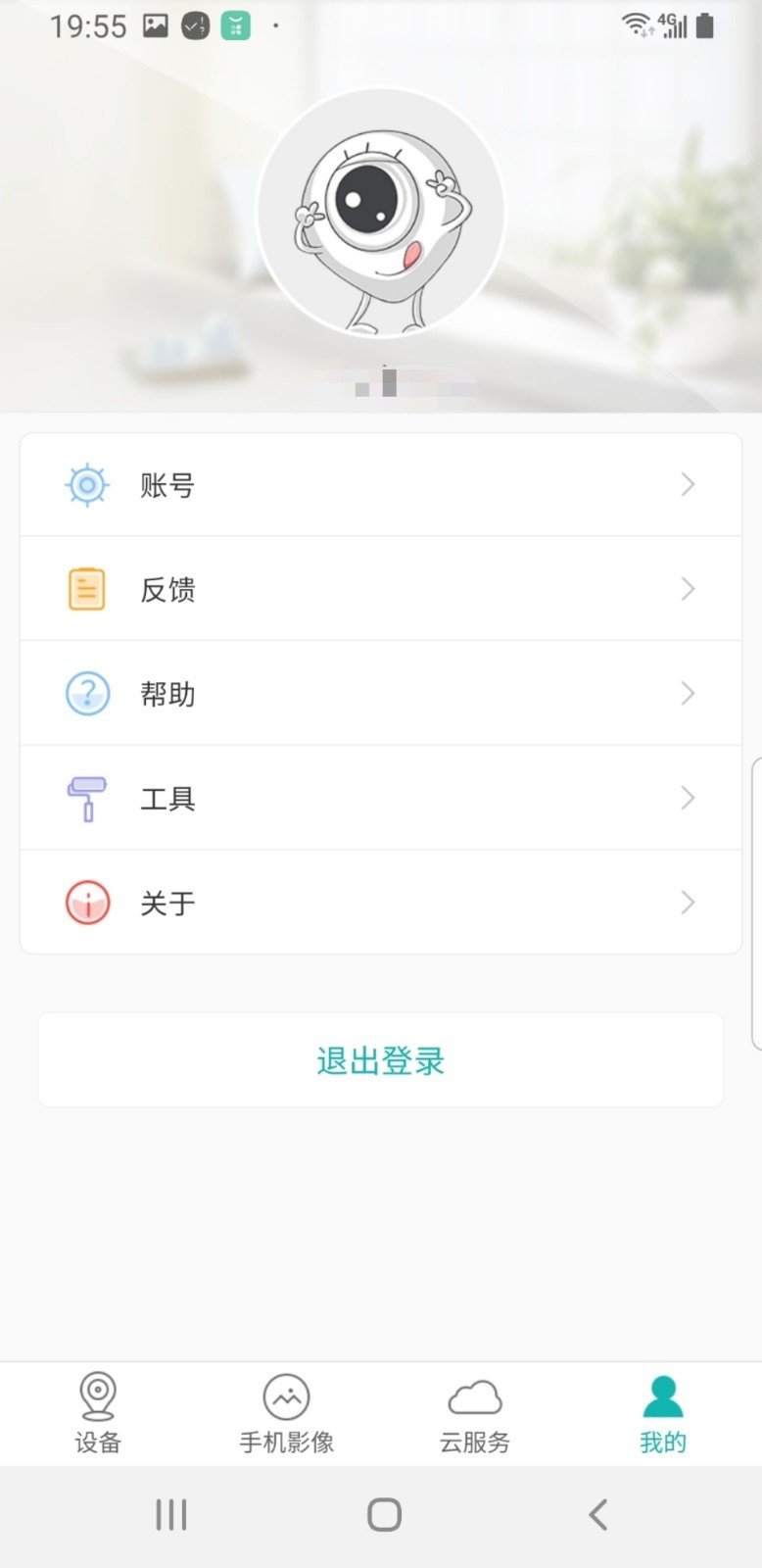 超級看看2