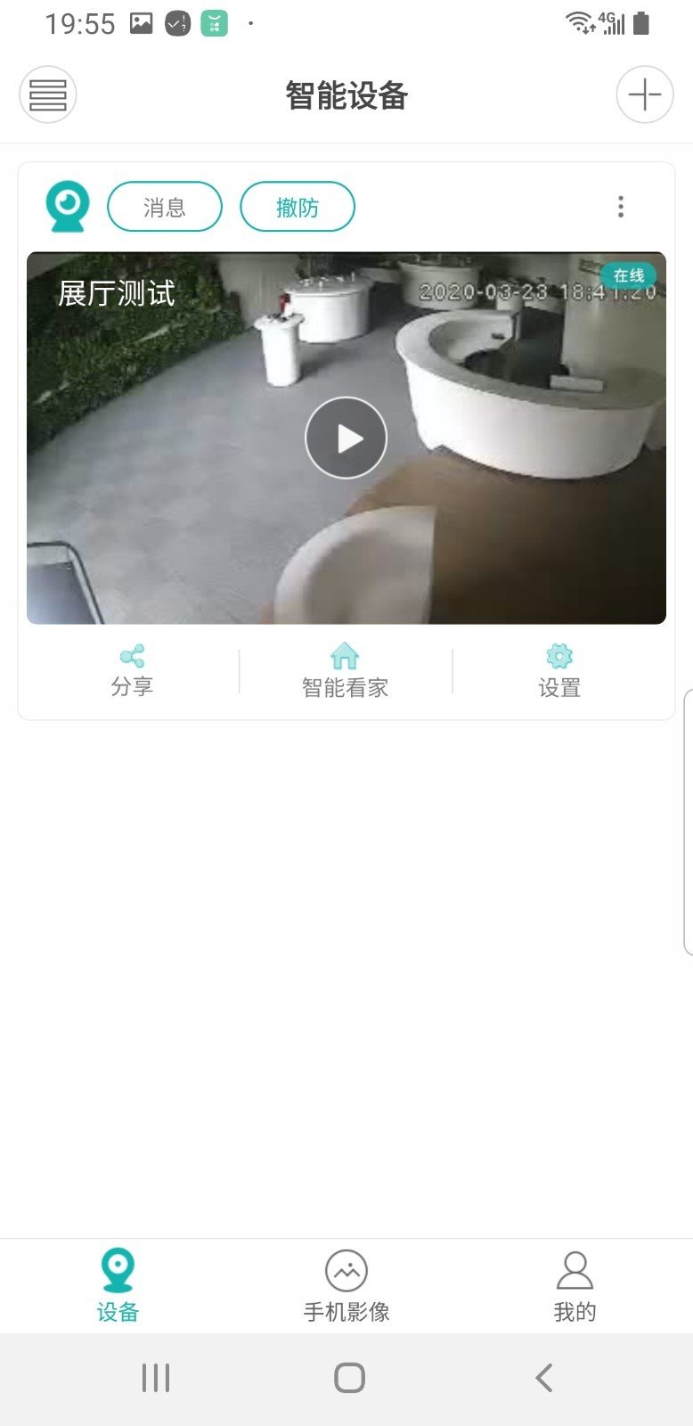 超級看看1